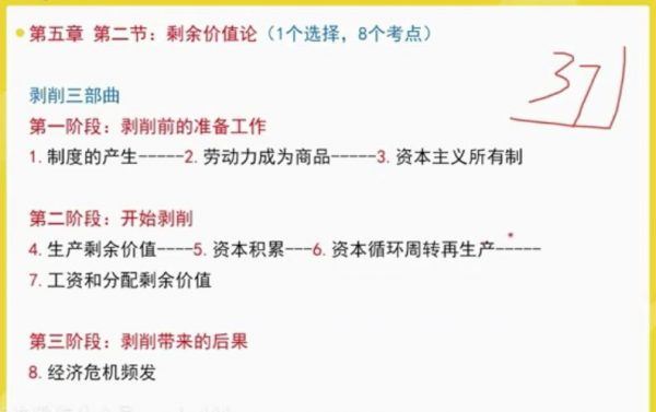 2022考研考虫政治全程班，基础+强化培训百度云 价值899元