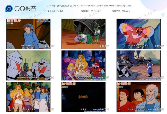 《非凡的公主希瑞》1985年经典动画 中英双语 rmvb视频格式 百度网盘下载