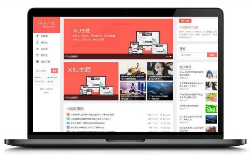 阿里百秀XIU v7.5兼容wordpress5.4+ 全解密博客主题 完美无限制