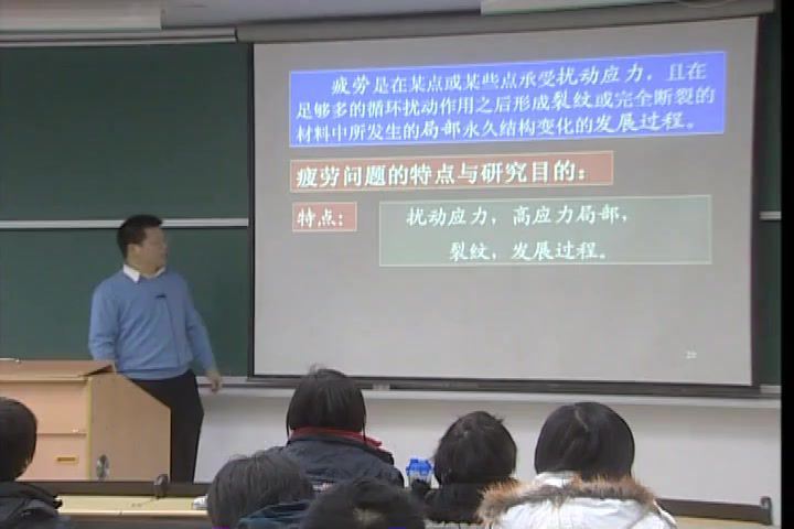 疲劳与断裂_华中科技大学-主讲：杨新华 100讲 百度网盘下载