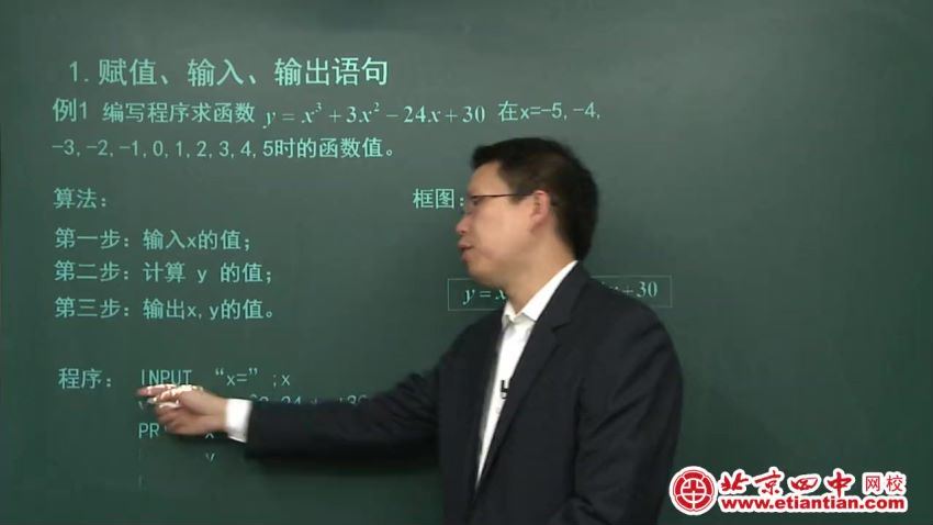北京四中高中数学精品全套 百度网盘下载