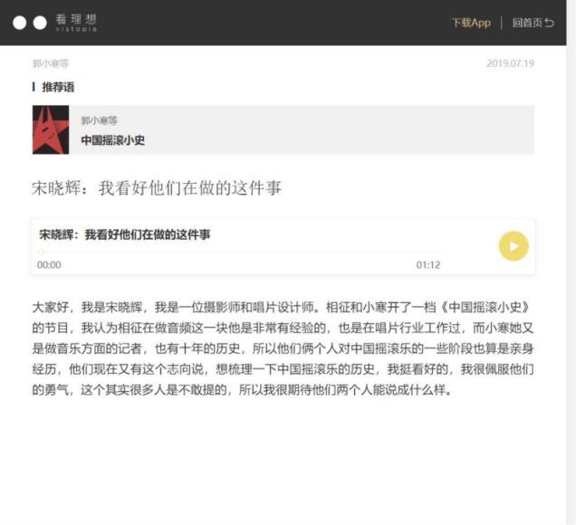 中国摇滚小史 百度网盘下载