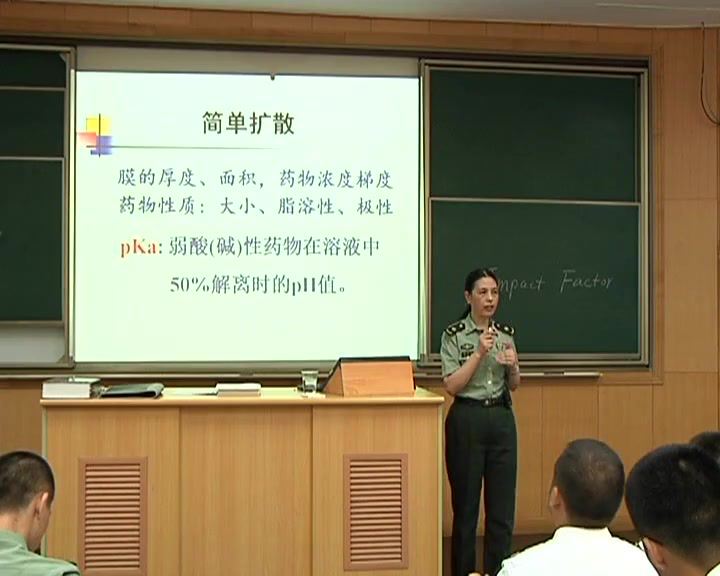 药理学_第二军医大学-主讲：缪朝玉 62讲 百度网盘下载